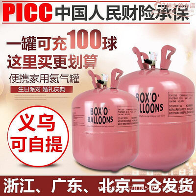 家用安全氦氣罐婚慶裝飾氦氣瓶高純升空飄空氣球30,50,70,100球