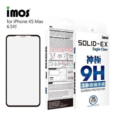 imos 神極3D 點膠3D 抗菌 2.5D 9H 日本旭哨子 玻璃保護貼，iPhone XR / XS MAX