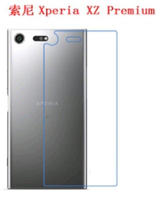 Sony Xperia XZ Premium XZS XZ1 XA2 Ultra  亮面背面保護貼膜 防刮背貼