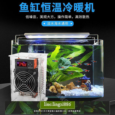 【現貨】冷水機魚缸水族制冷機家用迷妳小型電子水冷機降溫器