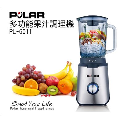 果汁機 榨汁機 蔬果調理機 蔬菜調理機 調理機 POLAR PL-6011