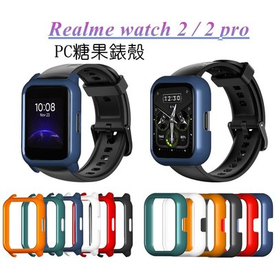 realme watch 2 Pro 保護殼 PC防摔硬殼 Realme Watch S/Watch/Watch2 錶殼 七佳錶帶配件