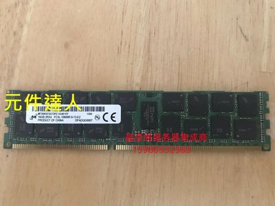聯想 RD330 RD430 RD440 RD530 伺服器記憶體16G DDR3 1333 ECC REG
