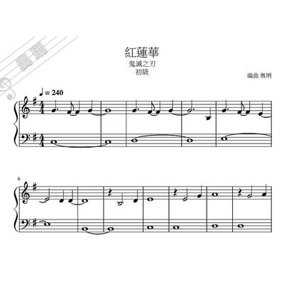 【奧琍鋼琴譜】紅蓮華-鬼滅之刃《初級》音符放大 鋼琴譜