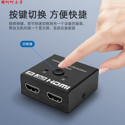 現貨HDMI切換器2.0高清4K二進一出2進1出兩臺主機共用顯示器二合一