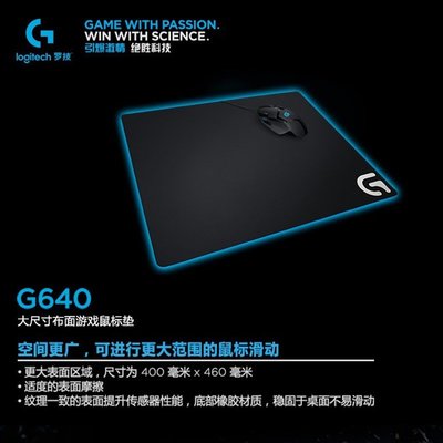 【熱銷】 遊戲滑鼠墊G440硬質G240/G640布面電腦大桌墊子電競LOL滑鼠墊-極巧
