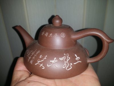 唐六琴80年代著作  紫砂壼   四十多年前的中國宜興壼  朱泥