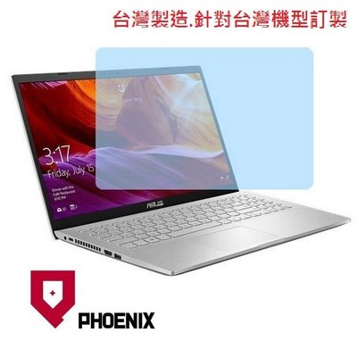 『PHOENIX』ASUS X509 X509FJ X509FB 專用 高流速 螢幕貼 + 鍵盤保護膜 鍵盤膜