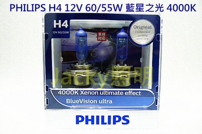 Jacky照明-PHILIPS飛利浦12V H4 60/55W 12342 BVU藍星之光4000K
