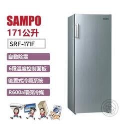 💗尚豪家電-臺南💗【 聲寶】 171L 直立式冷凍櫃//電子式6段溫控SRF-171F//含運送+基本安裝✨私優惠價