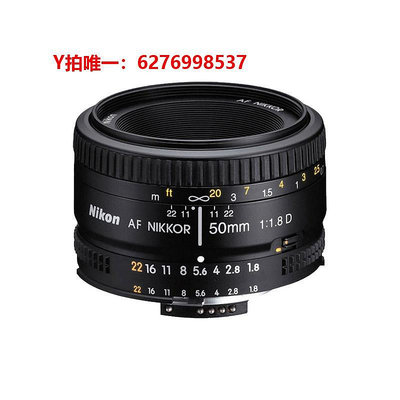 相機鏡頭尼康（Nikon）定焦鏡頭 AF 50mm f1.8D 單反鏡頭 人物/靜物拍攝