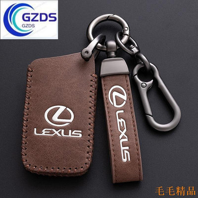 毛毛精品適用於鑰匙皮套 Lexus凌志鑰匙套es200、nx200鑰匙扣凌志GX、CT鑰匙保護套、鑰匙殼es300、ES汽車