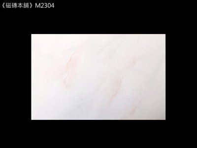 《磁磚本舖》M2304 白底粉色紋壁磚 20x30cm 浴室壁磚 台灣製造