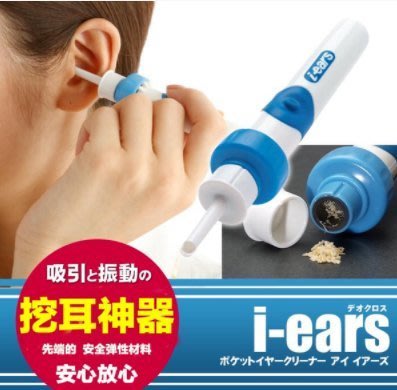 日本【電動吸耳器】 掏耳朵神器 電動挖耳清潔棒 潔耳器 耳朵清潔器 掏耳器 掏耳勺耳朵吸塵器