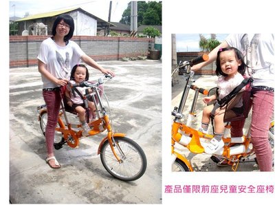 JY 台灣製造 前座兒童安全座椅 適用親子車 子母車