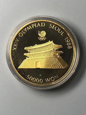 1987年韓國漢城奧運會.首爾崇禮大南門金幣【誠心購可議價】