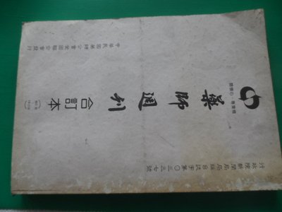 大熊 -藥師周刊合訂版 (962-1012期)中華民國藥師公會全國聯合發行 大開本厚約2.2cm-昇1