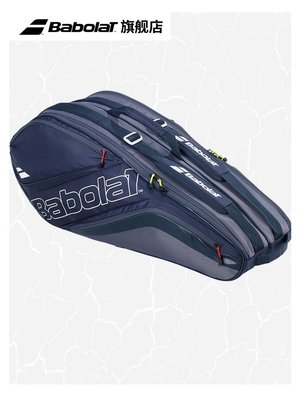 Babolat百保力新款EVO系列百寶力6支裝網球包