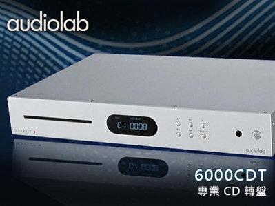 【風尚音響】Audiolab   6000CDT  時尚經典 專業 CD 轉盤