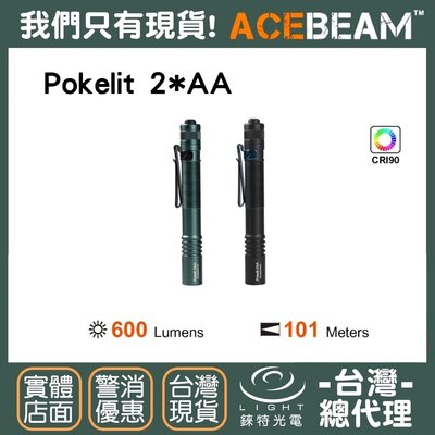 【錸特光電】ACEBEAM Pokelit 2AA 600流明 101米 高顯色 CRI 90 EDC手電筒 USB-C