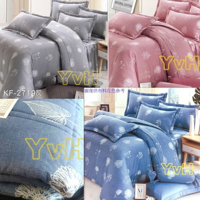 =YvH=台灣製平價床罩組 雙人鋪棉床罩兩用被六件組 含抱枕 100%純棉表布 百摺床裙 KF 粉色 天藍色