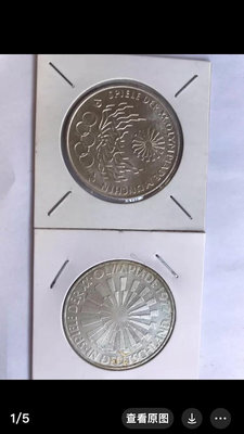 兩枚德國1972年10馬克銀幣 15.5克 62.5%銀 7