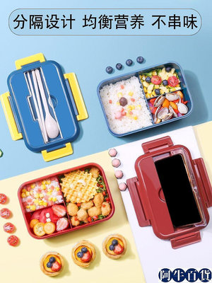 減脂餐飯盒帶餐具可微波爐盛飯容器水果餐盒【阿牛百貨】
