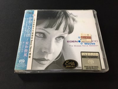 ．私人好貨．二手．SACD．早期 未拆封【Eden Atwood Waves】正版光碟 音樂專輯 影音唱片 中古碟片