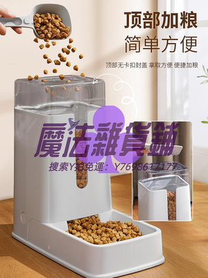 自動餵食器日本進口MUJIE貓咪飲水機寵物自動喂食器狗狗飲水器貓喂水碗用品