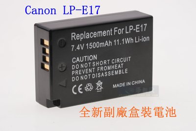 【高雄四海】Canon LP-E17 全新副廠盒裝電池 LPE17 電池 副廠充電器 全解碼