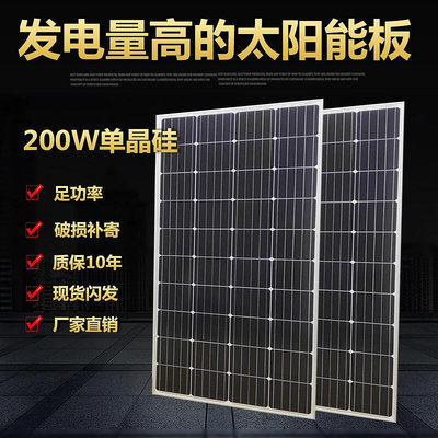 極致優品 廠家直銷全新200W單晶太陽能板太陽能電池板發電板光伏發電系統12 HW540