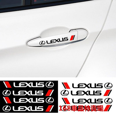 （一組4入）Lexus雷克薩斯個性汽車門把手貼紙后視鏡裝飾貼門把手貼保護貼紙-車公館