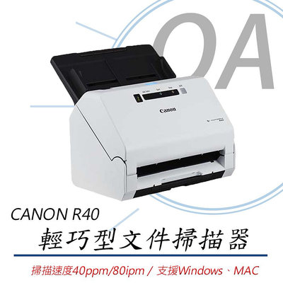 【KS-3C】特價 含稅 CANON R40 輕巧型文件 掃描器