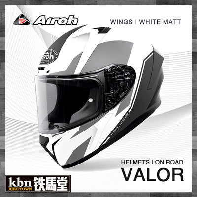 KBN☆鐵馬堂 義大利 Airoh VALOR WINGS 白灰 全罩式 輕量 進口 安全帽 AGV K3 K1