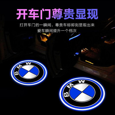車之星~BMW 寶馬專用 車門投影燈 3系 5系 GT 525 320 E90 X3 X5 X6 1系 開門鐳射迎賓燈 照地燈