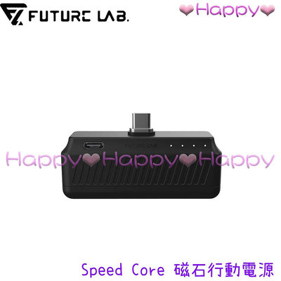 免運 ⒽⒶⓅⓅⓎ【未來實驗室】Speed Core 磁石行動電源 行動電源 磁石 Speed Core