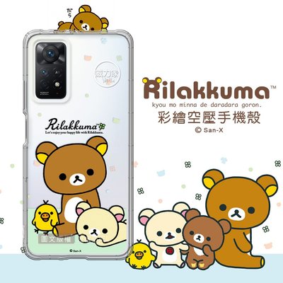 威力家 SAN-X授權 拉拉熊 紅米Redmi Note 11 Pro 5G/4G 共用 彩繪空壓手機殼(淺綠休閒)
