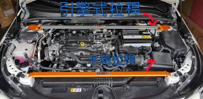 【小鳥的店】豐田 2018-2020 AURIS  鋁合金 SUMMIT 引擎室 平衡桿 拉桿 引擎拉桿