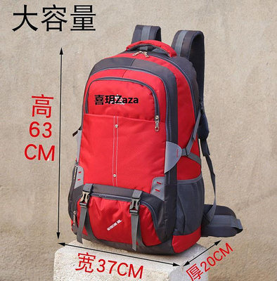 新品70升大容量雙肩包戶外登山包男女運動旅行大背包旅游時尚行李包袋