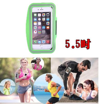手機臂套 綠色 5.5吋手機通用 運動男女手臂套 運動路跑騎自行車 手機套 可觸控 多色可選 防潑水