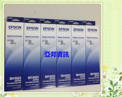 5支 愛普生 EPSON  LQ-300/300+ /LQ-300+II/LQ300+點陣原廠色帶-亞邦印表機維修