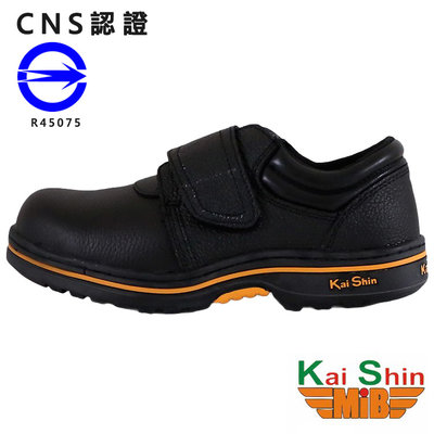 男款 凱欣 KS MIB MPLA555 1YI01 CNS認證真皮氣墊安全鞋 鋼頭鞋 工作鞋 氣墊鞋 Ovan