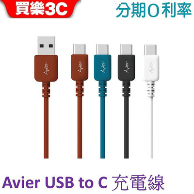 【Avier】COLOR MIX USB C to A 高速充電傳輸線 TYPE C充電線