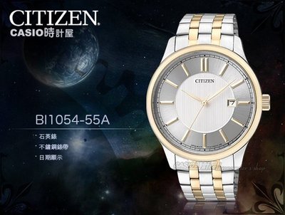 CASIO 時計屋 CITIZEN 星辰手錶 BI1054-55A 男錶 不鏽鋼錶帶(皮革錶帶BI1054-04A)