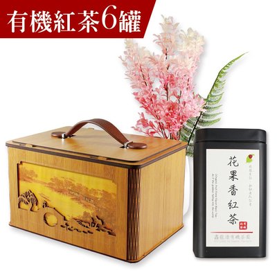 【鑫龍源有機茶園】水墨畫有機茶葉禮盒180g/組-有機花果香紅茶