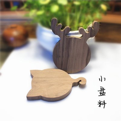 【熱賣精選】黑胡桃 盤子半成品料 干果盤 DIY木料 鹿角盤
