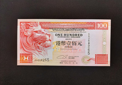 【二手】 1993年香港匯豐壹佰圓 首發年首發冠號全新未流通使用 AA11 錢幣 紙幣 硬幣【經典錢幣】