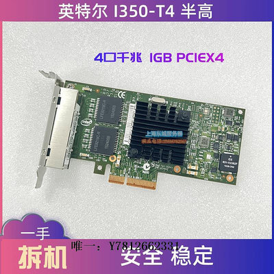 電腦零件INTEL千兆網卡I350T4V2四口PCIE軟路由電口AM4服務器4口T2匯聚筆電配件