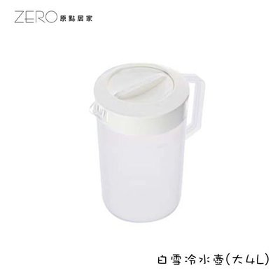 台灣製造 冷水壺大容量塑膠耐熱高溫帶蓋家用果汁壺加厚涼水壺白雪冷水壺 4L(KN069)