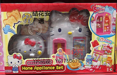 玩具 山姆代購 HELLO KITTY 凱蒂貓 家電套裝 冰箱 烤面包機過家家玩具
